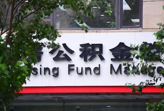 遂宁通过中介提取公积金怎么处理（中介提取住房公积金）